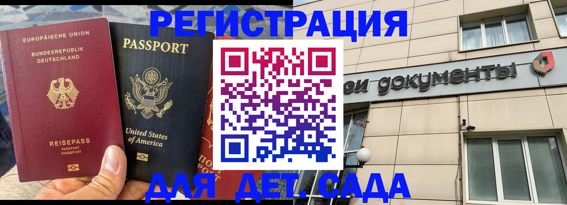 временная регистрация в квартире в Саяногорске