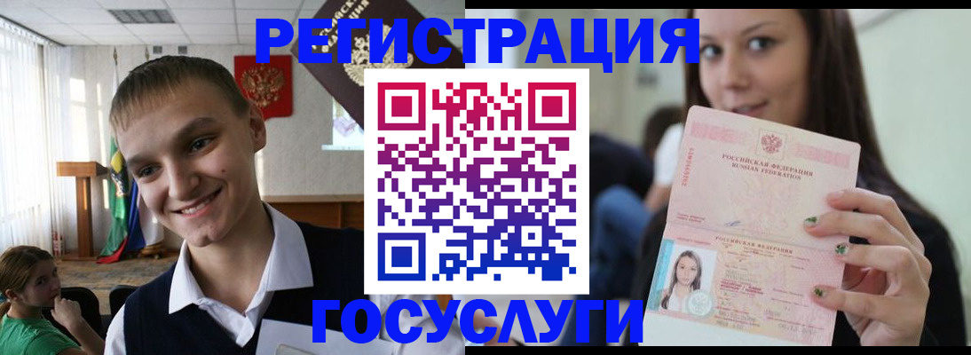 временная регистрация госуслуги в Саяногорске