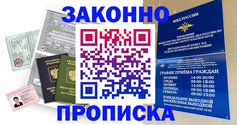 найти адрес прописки в Саяногорске