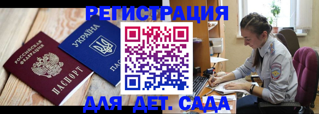 прописка от собственника в Саяногорске